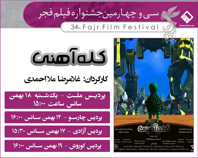 04-fajr-film-festival-34-animations