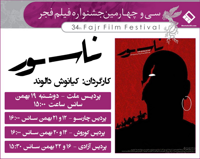 05-fajr-film-festival-34-animations
