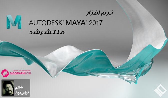 03-maya-2017-released