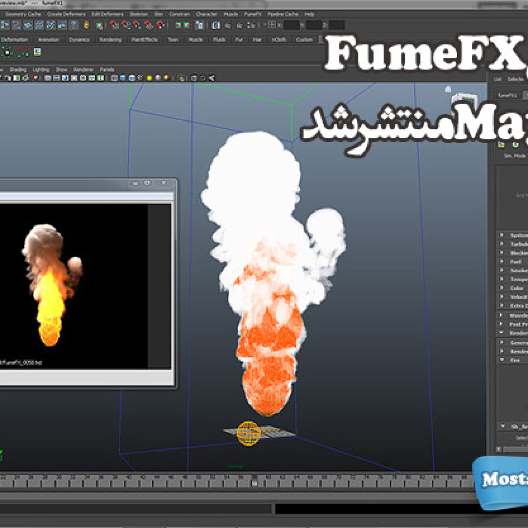 fumefx-for-maya-released