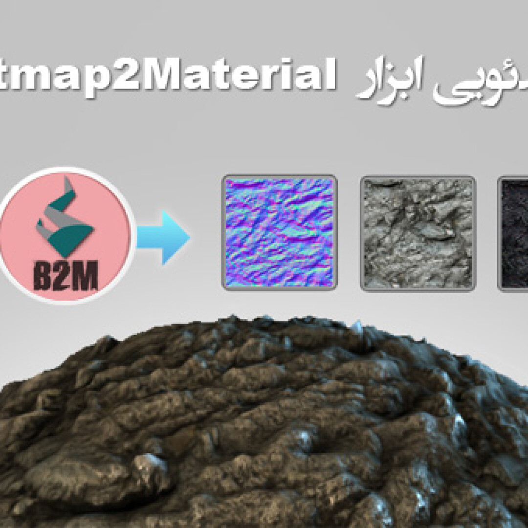 bitmap2material-tutorials