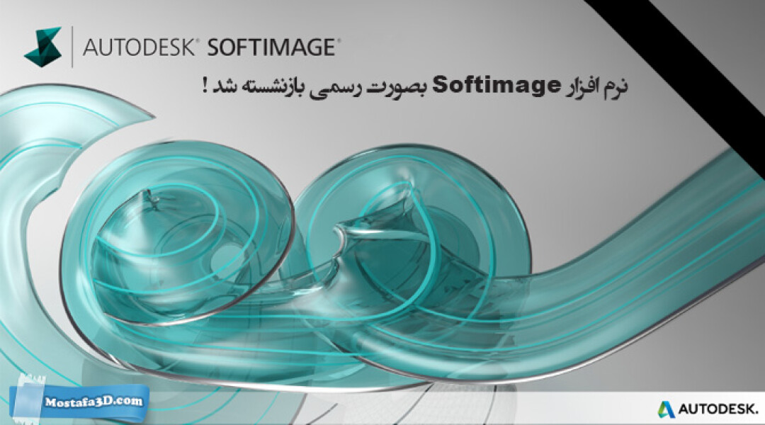 autodesk-softimage-retirement
