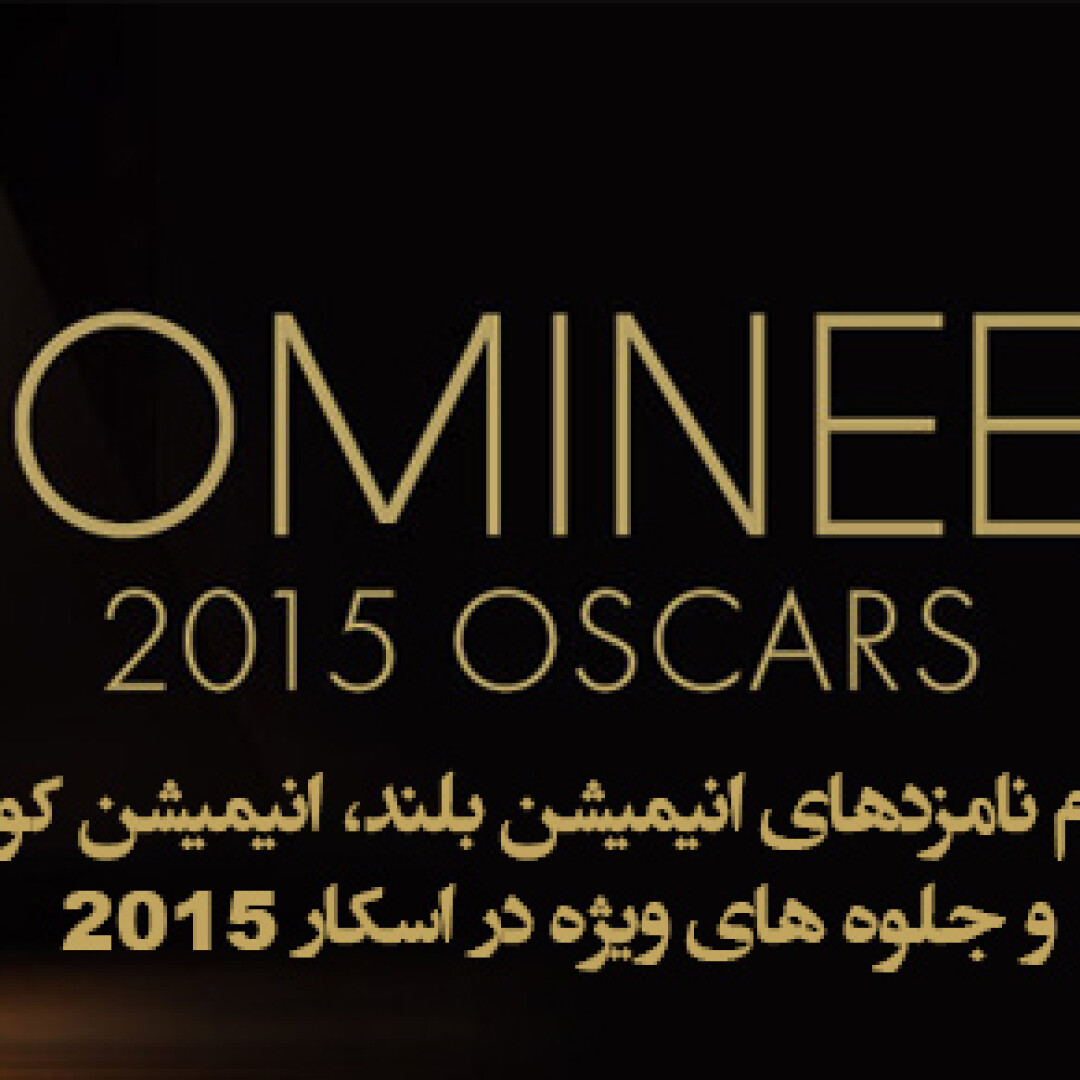 oscar2015-nominees