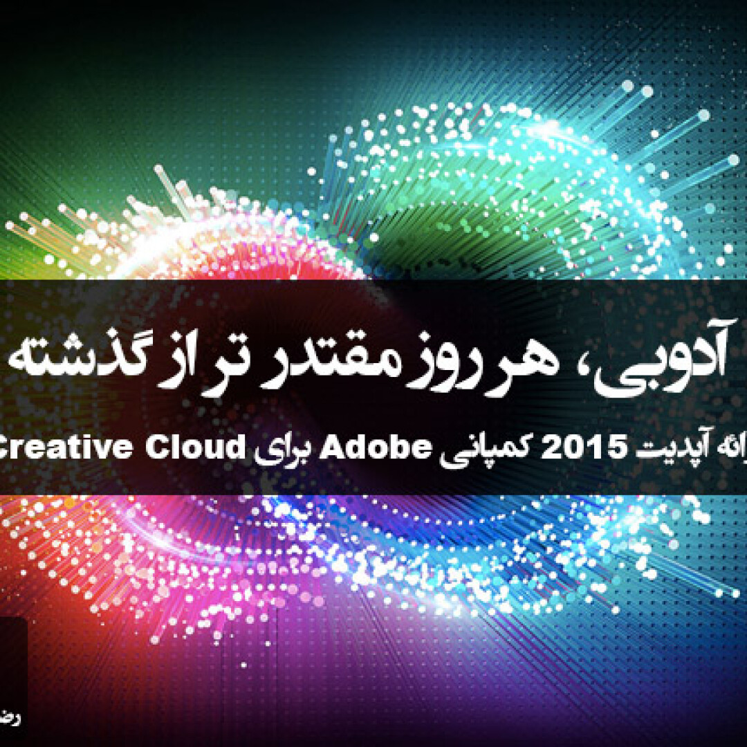 adobe-after-effects-cc-2015-released