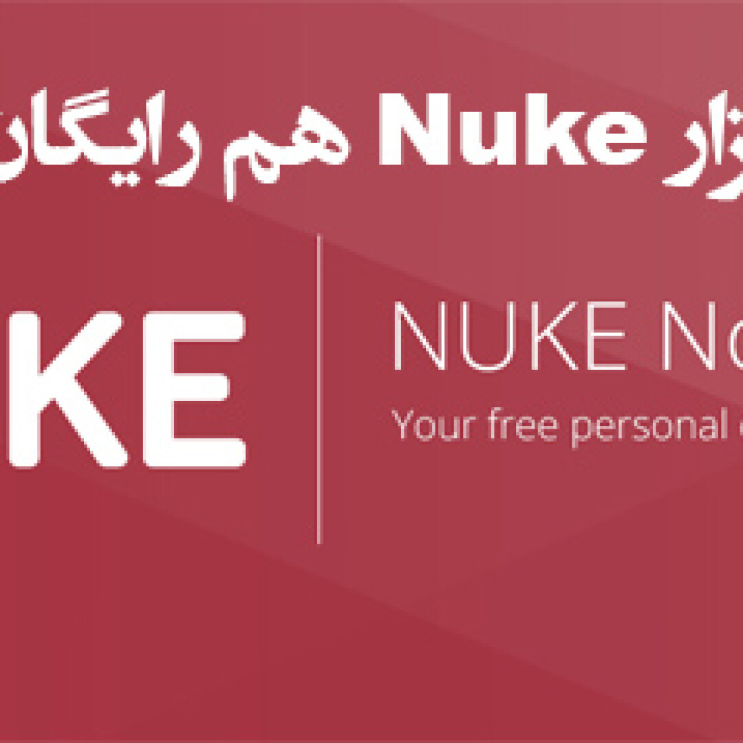 nuke-non-commercial-released