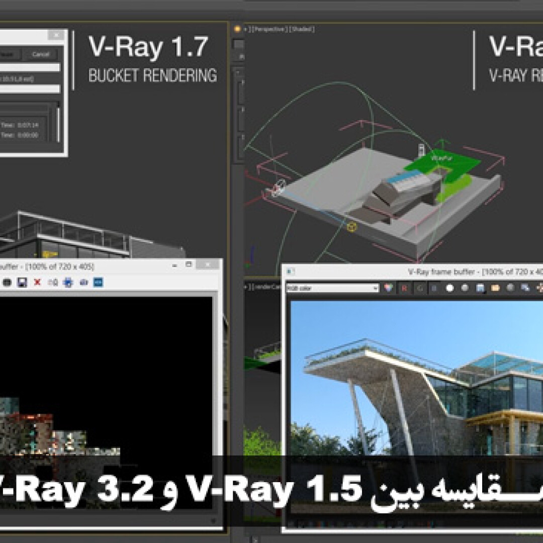 features-comparison-vray-15-to-vray-32