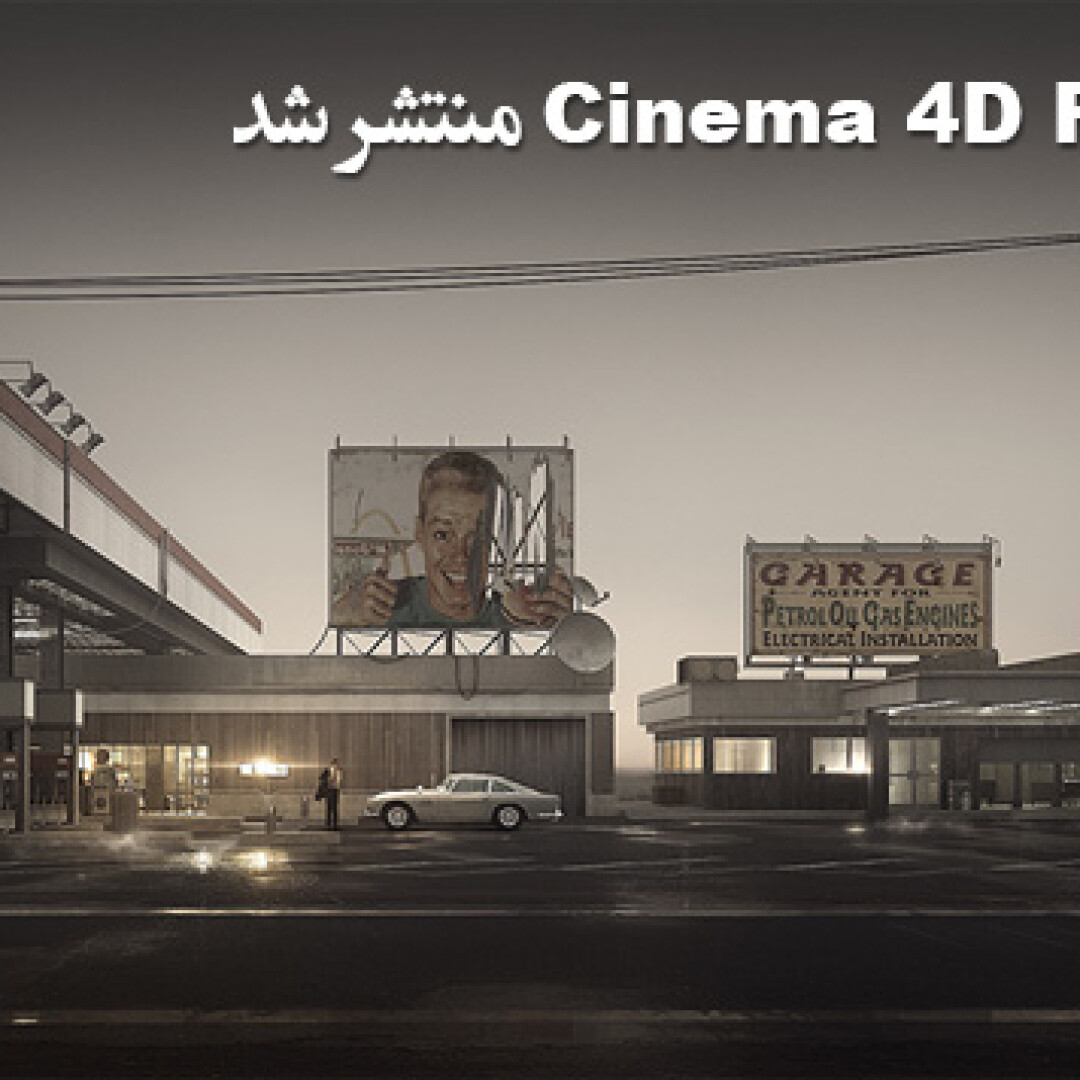 cinema4d-r17-released