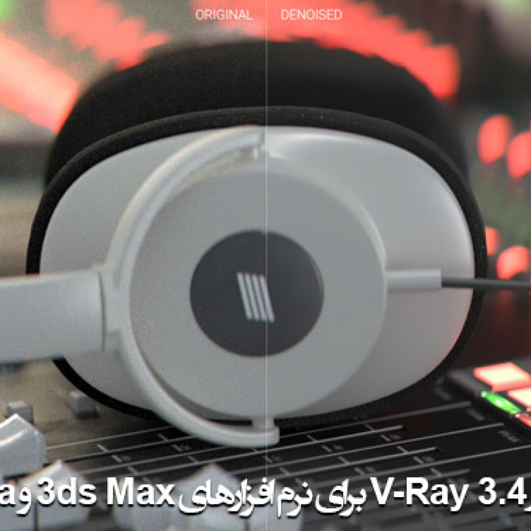 vray-34-max-and-maya-released