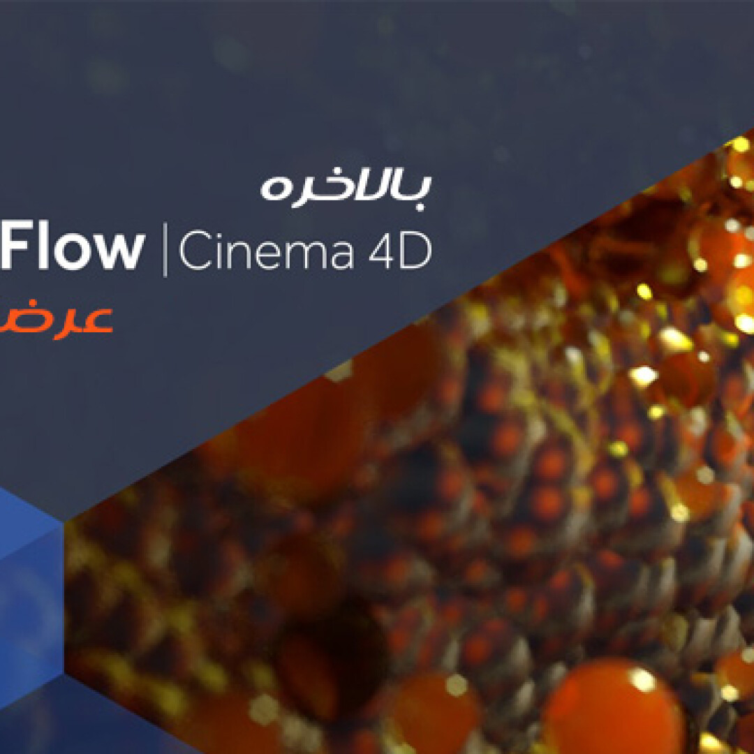 realflow-cinema-4d-released