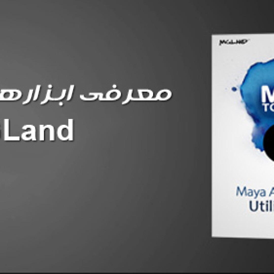 mgland-overview