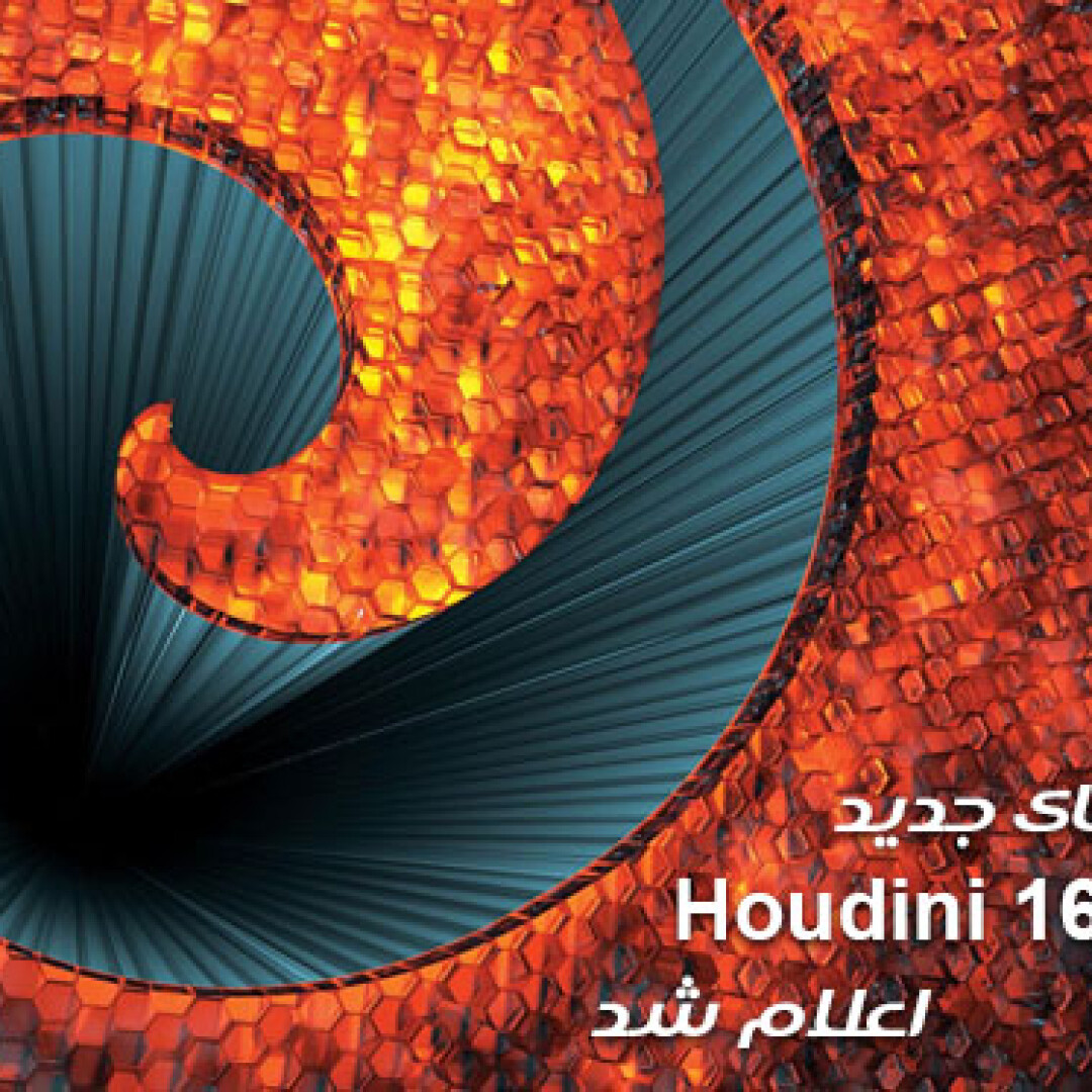 houdini-16-new-features