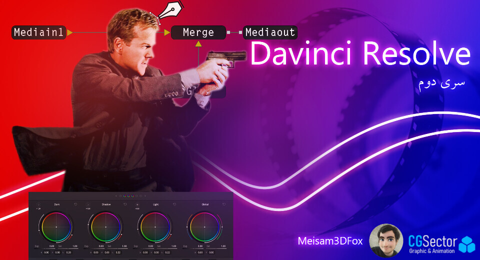 آموزش Davinci Resolve سری دوم